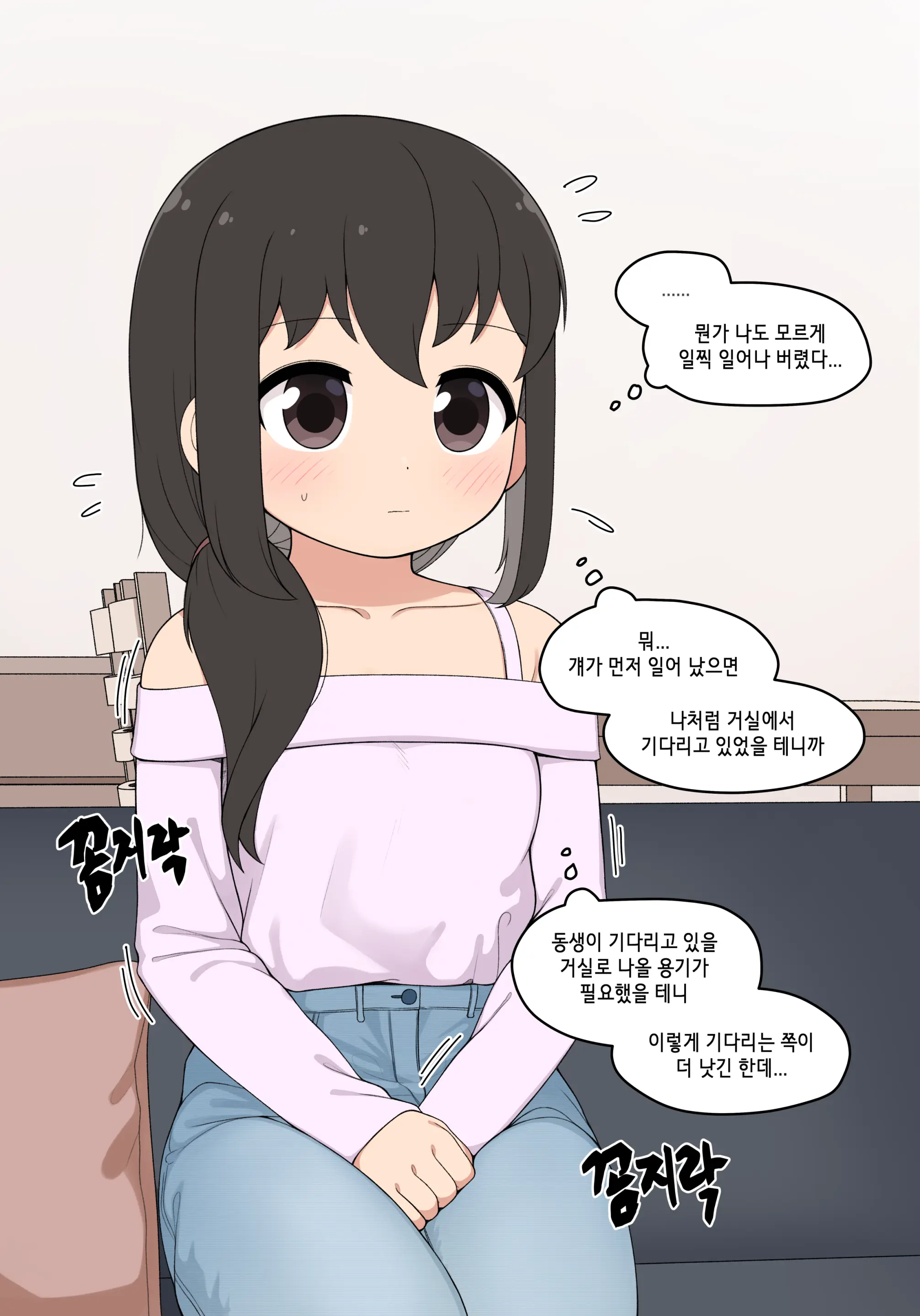 눈나 1-8
